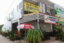 บ้านต้นข้าวซีฟู๊ด